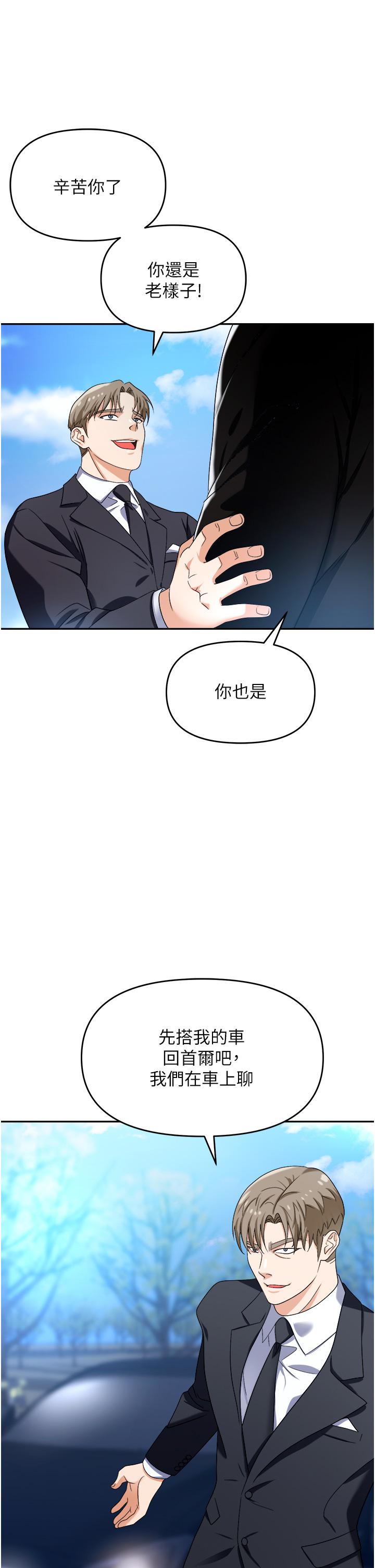 职场陷阱[h漫]韩漫全集-职场陷阱-第34話-我要吃掉一萬顆鮑魚!无删减无遮挡章节图片 