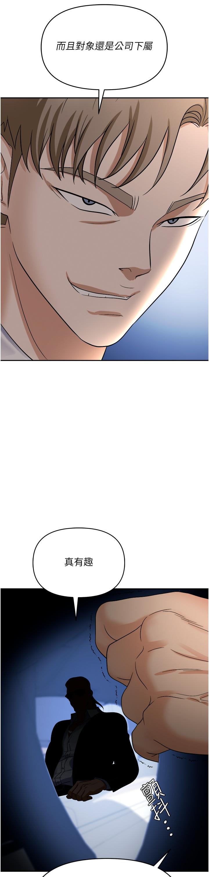 职场陷阱[h漫]韩漫全集-职场陷阱-第34話-我要吃掉一萬顆鮑魚!无删减无遮挡章节图片 