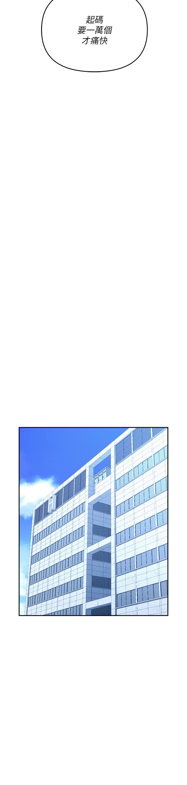 职场陷阱[h漫]韩漫全集-职场陷阱-第34話-我要吃掉一萬顆鮑魚!无删减无遮挡章节图片 