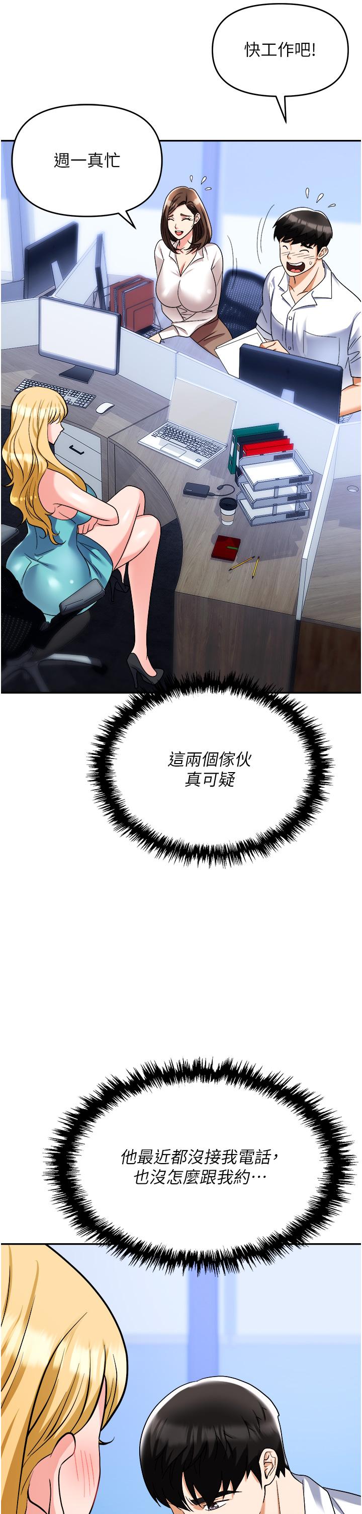 职场陷阱[h漫]韩漫全集-职场陷阱-第34話-我要吃掉一萬顆鮑魚!无删减无遮挡章节图片 