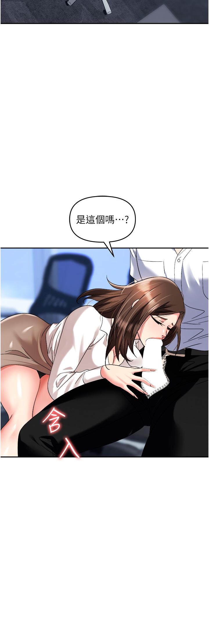 职场陷阱[h漫]韩漫全集-职场陷阱-第34話-我要吃掉一萬顆鮑魚!无删减无遮挡章节图片 