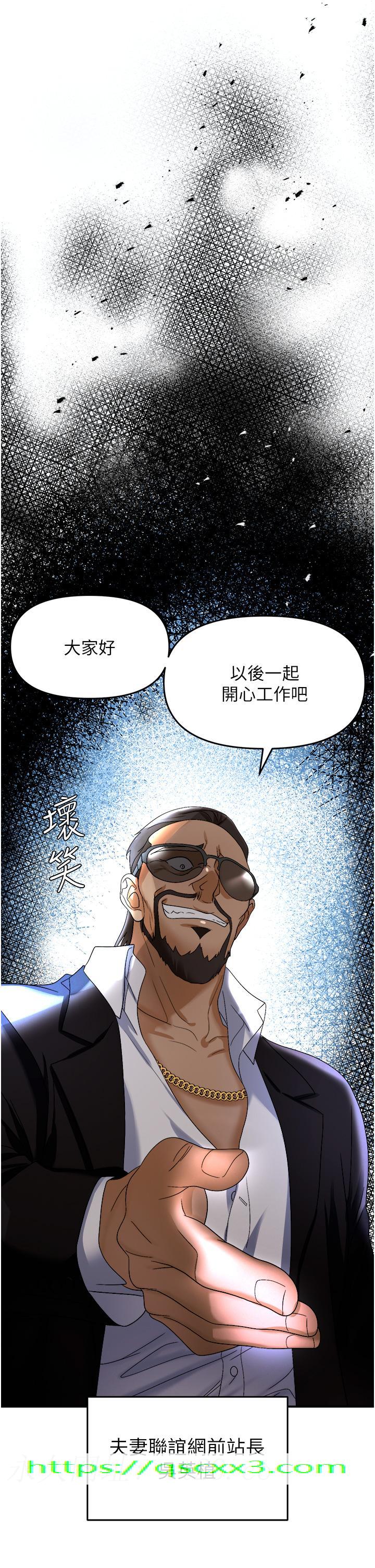 职场陷阱[h漫]韩漫全集-职场陷阱-第34話-我要吃掉一萬顆鮑魚!无删减无遮挡章节图片 