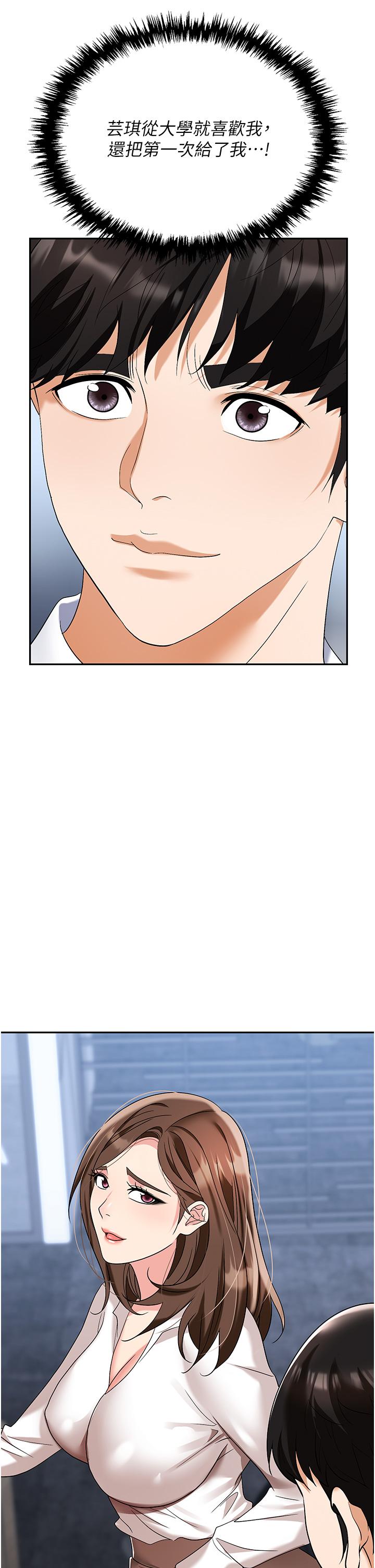 职场陷阱[h漫]韩漫全集-职场陷阱-第34話-我要吃掉一萬顆鮑魚!无删减无遮挡章节图片 