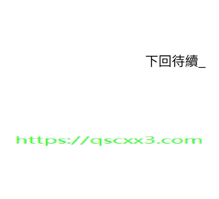 职场陷阱[h漫]韩漫全集-职场陷阱-第34話-我要吃掉一萬顆鮑魚!无删减无遮挡章节图片 