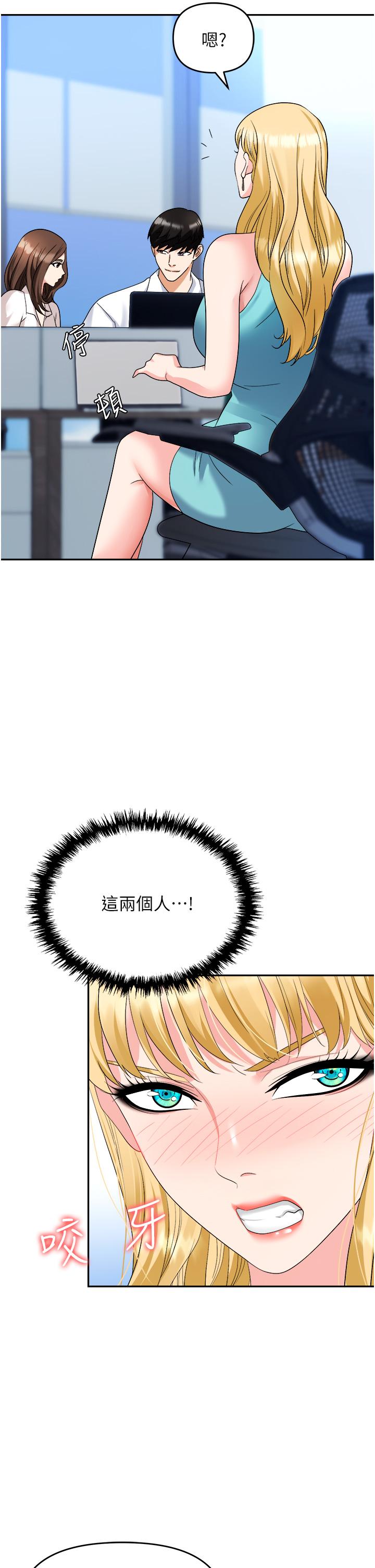 职场陷阱[h漫]韩漫全集-职场陷阱-第34話-我要吃掉一萬顆鮑魚!无删减无遮挡章节图片 