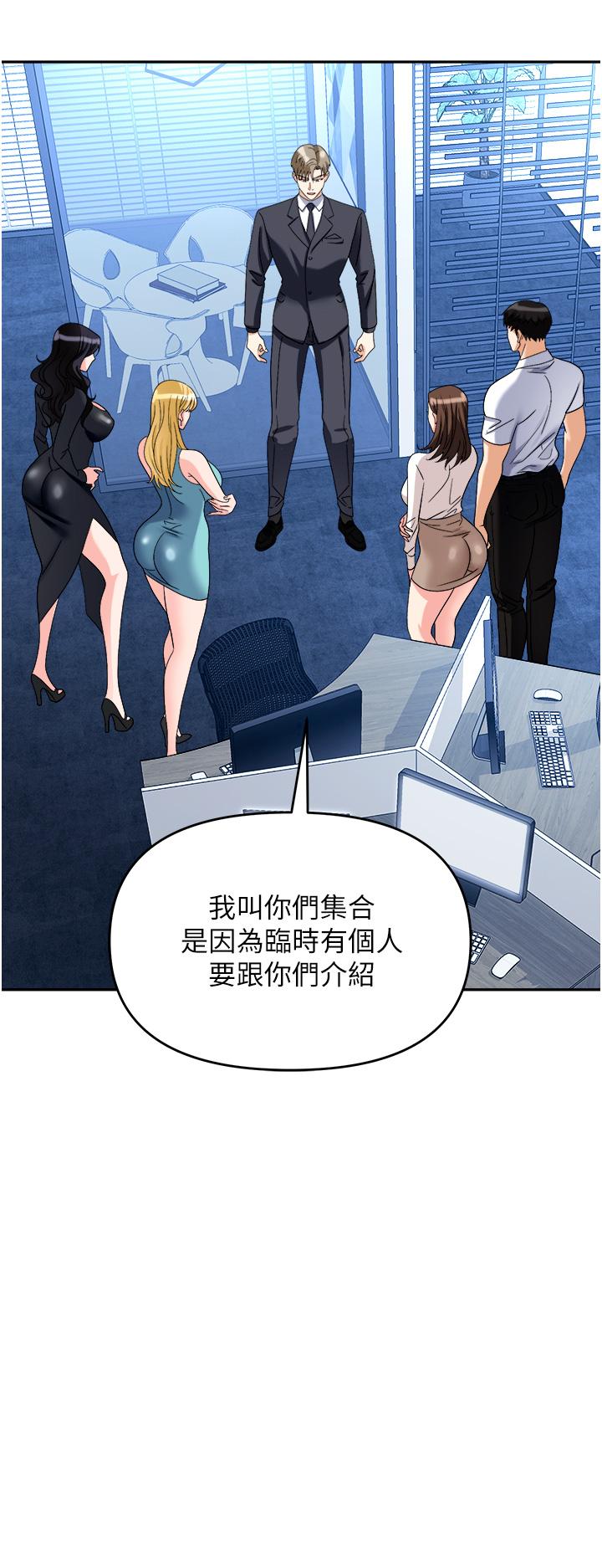 职场陷阱[h漫]韩漫全集-职场陷阱-第34話-我要吃掉一萬顆鮑魚!无删减无遮挡章节图片 