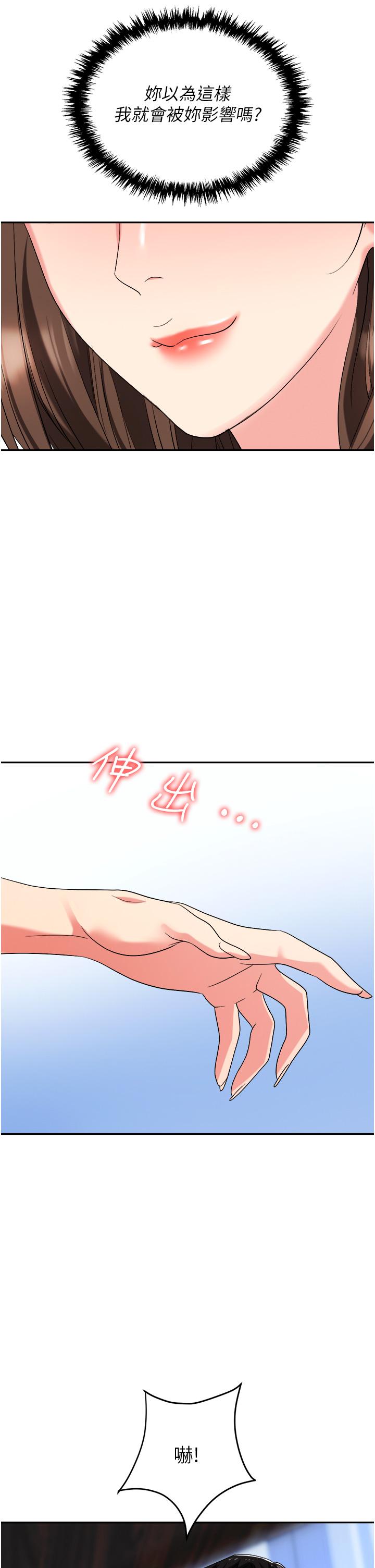 职场陷阱[h漫]韩漫全集-职场陷阱-第34話-我要吃掉一萬顆鮑魚!无删减无遮挡章节图片 