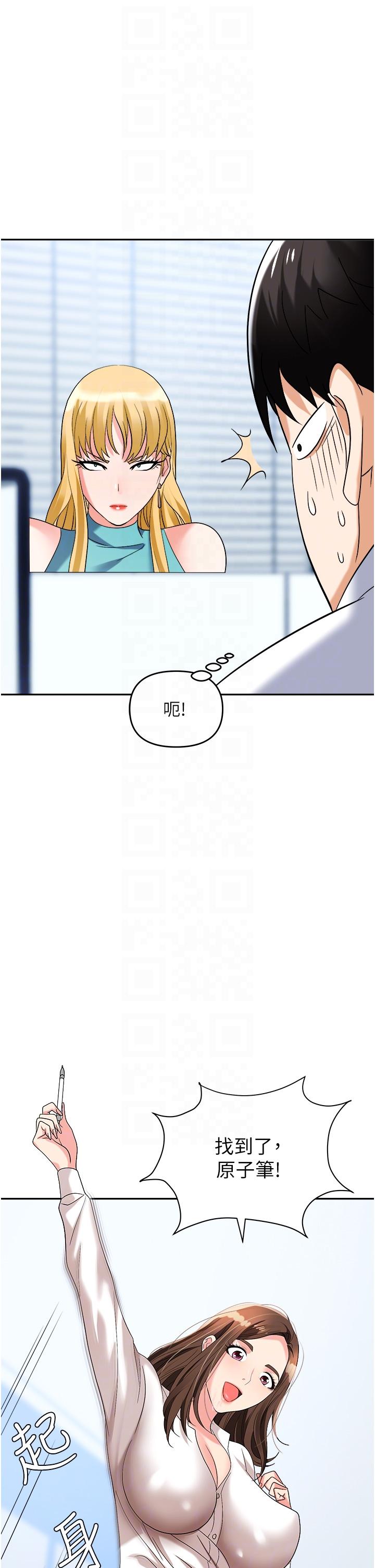 职场陷阱[h漫]韩漫全集-职场陷阱-第34話-我要吃掉一萬顆鮑魚!无删减无遮挡章节图片 