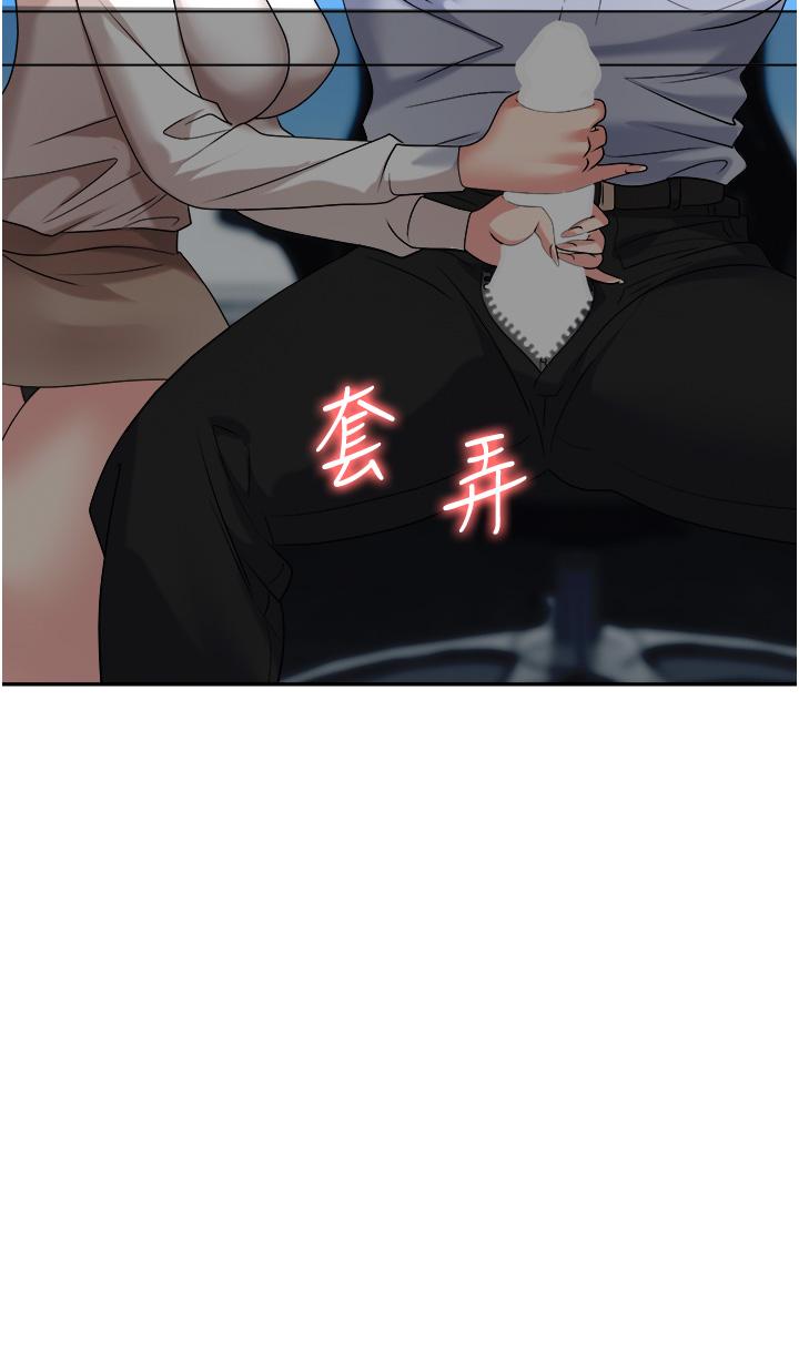 职场陷阱[h漫]韩漫全集-职场陷阱-第34話-我要吃掉一萬顆鮑魚!无删减无遮挡章节图片 