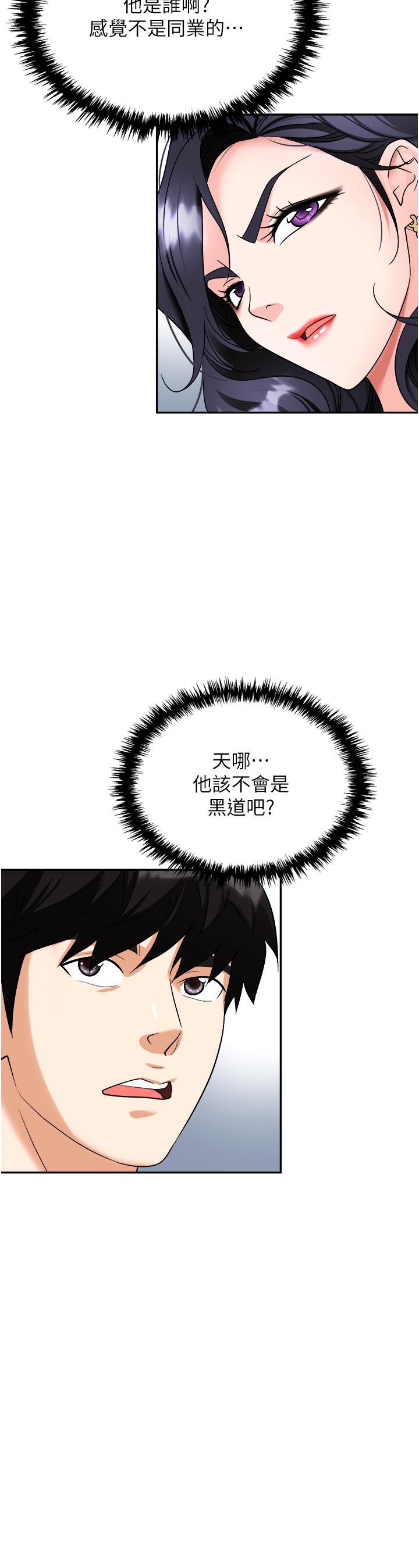 职场陷阱[h漫]韩漫全集-职场陷阱-第34話-我要吃掉一萬顆鮑魚!无删减无遮挡章节图片 