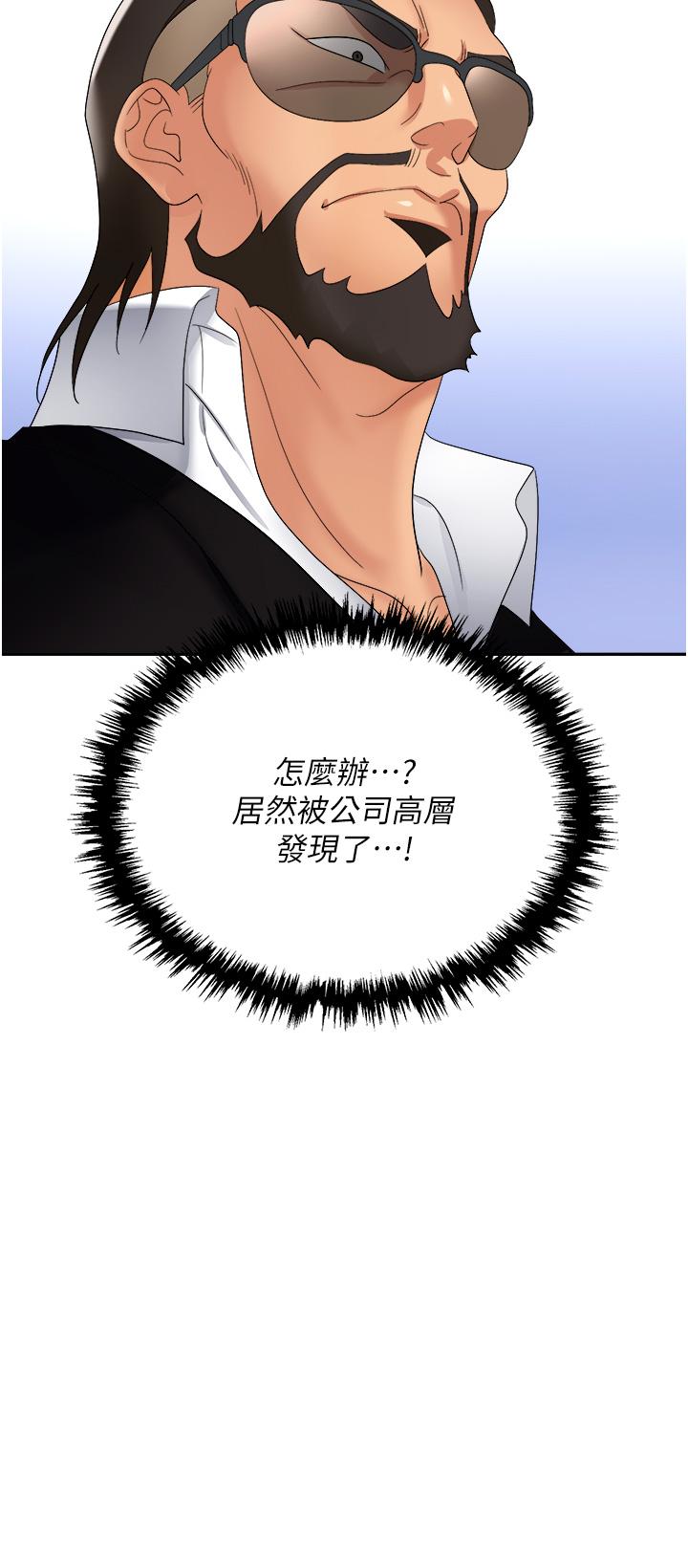 职场陷阱[h漫]韩漫全集-职场陷阱-第35話-被完美調教的性奴无删减无遮挡章节图片 