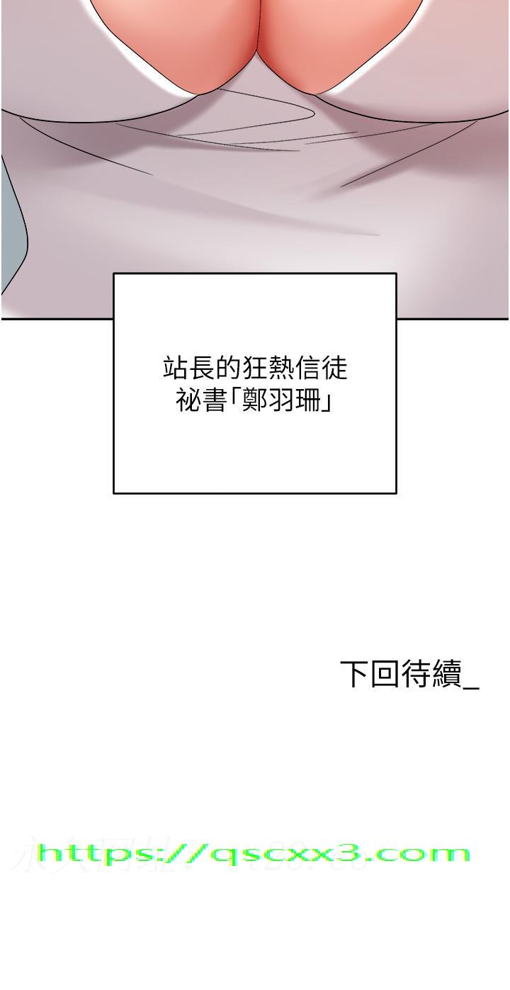 职场陷阱[h漫]韩漫全集-职场陷阱-第35話-被完美調教的性奴无删减无遮挡章节图片 