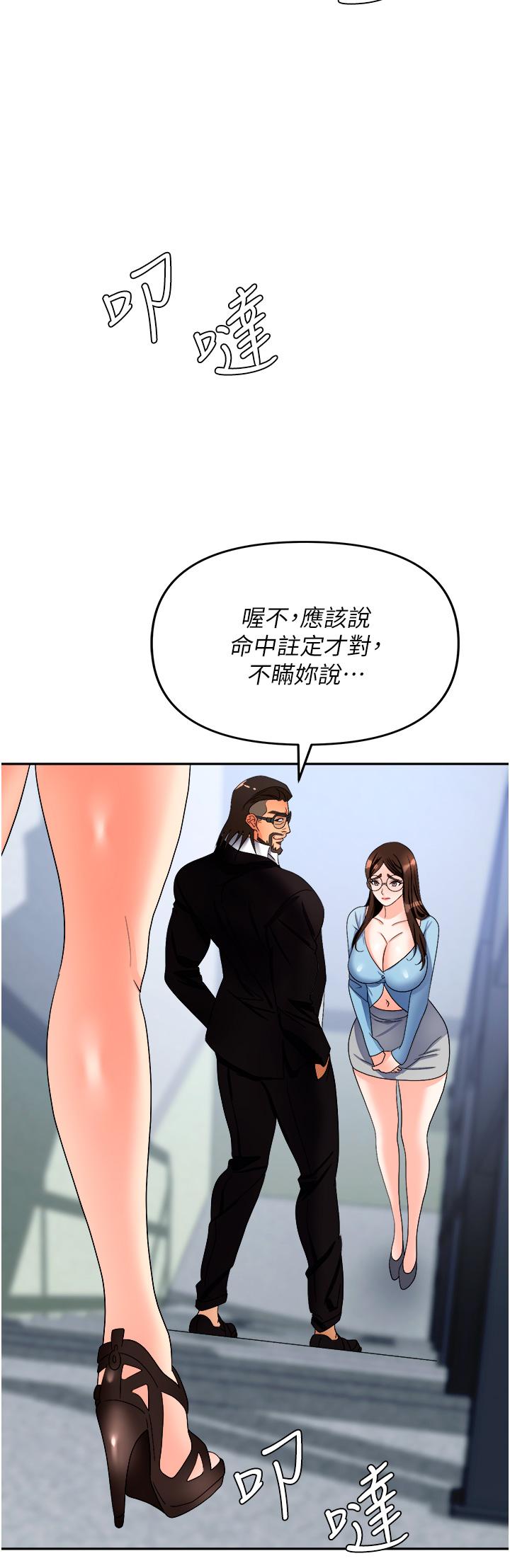 职场陷阱[h漫]韩漫全集-职场陷阱-第35話-被完美調教的性奴无删减无遮挡章节图片 