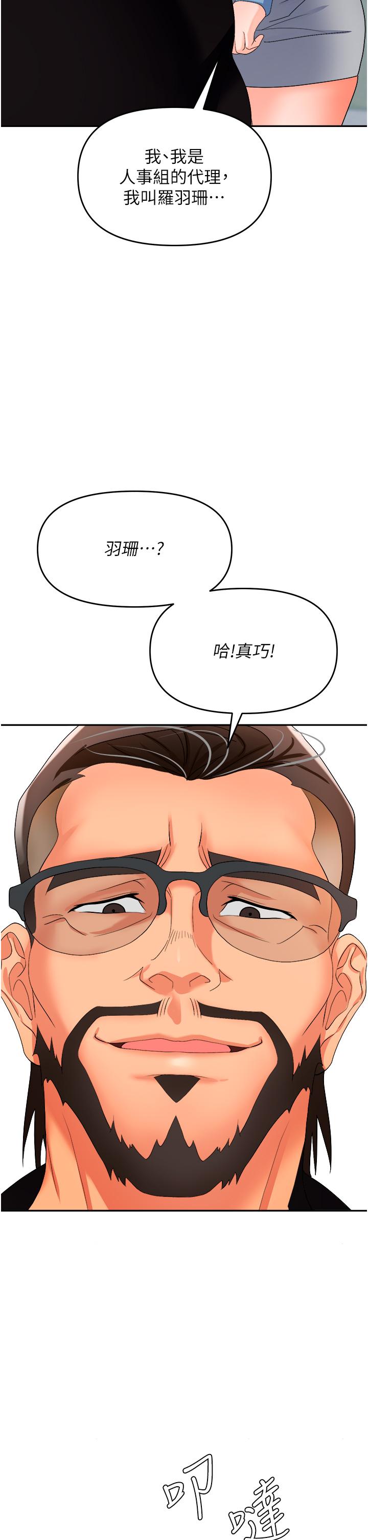职场陷阱[h漫]韩漫全集-职场陷阱-第35話-被完美調教的性奴无删减无遮挡章节图片 