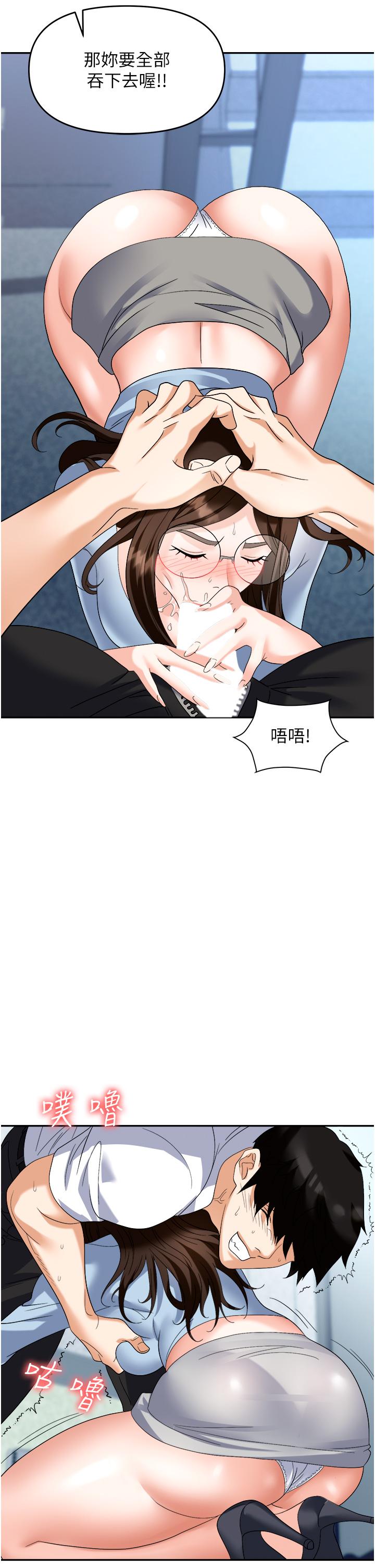 职场陷阱[h漫]韩漫全集-职场陷阱-第35話-被完美調教的性奴无删减无遮挡章节图片 
