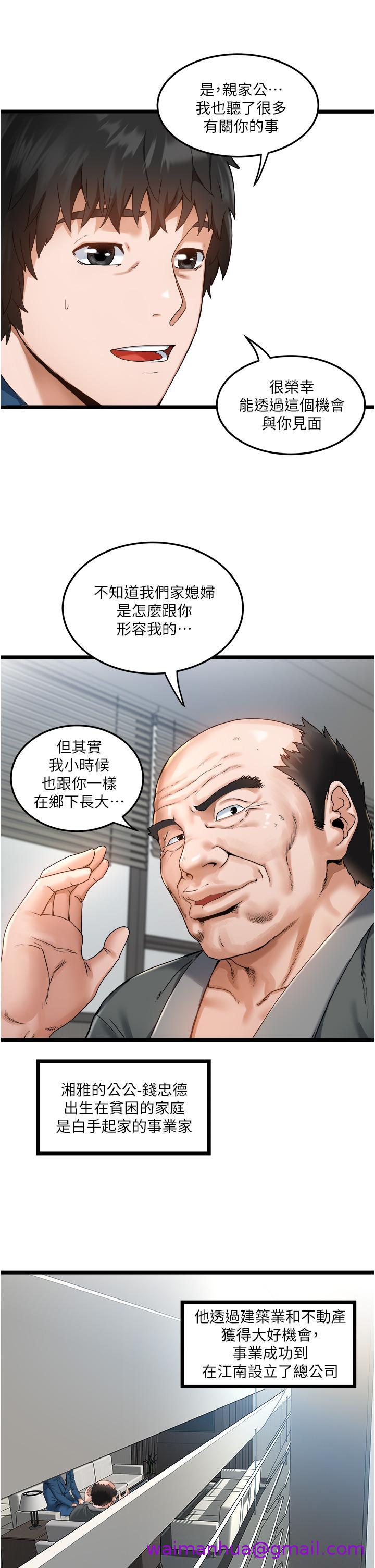 私人司机[h漫]韩漫全集-私人司机-第2話-初遇發情的親家母无删减无遮挡章节图片 