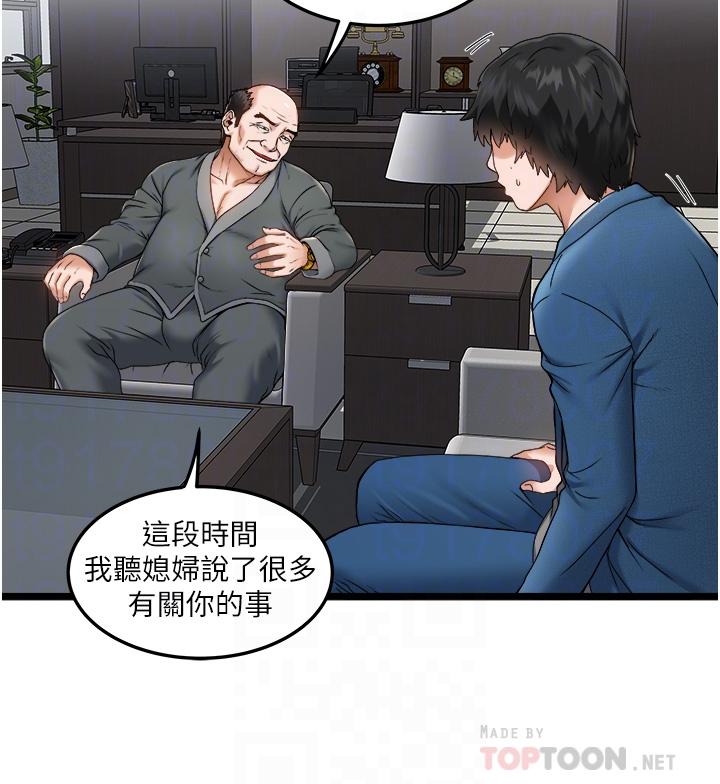 私人司机[h漫]韩漫全集-私人司机-第2話-初遇發情的親家母无删减无遮挡章节图片 