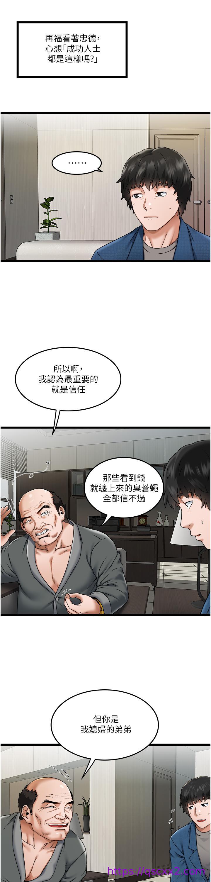 私人司机[h漫]韩漫全集-私人司机-第2話-初遇發情的親家母无删减无遮挡章节图片 