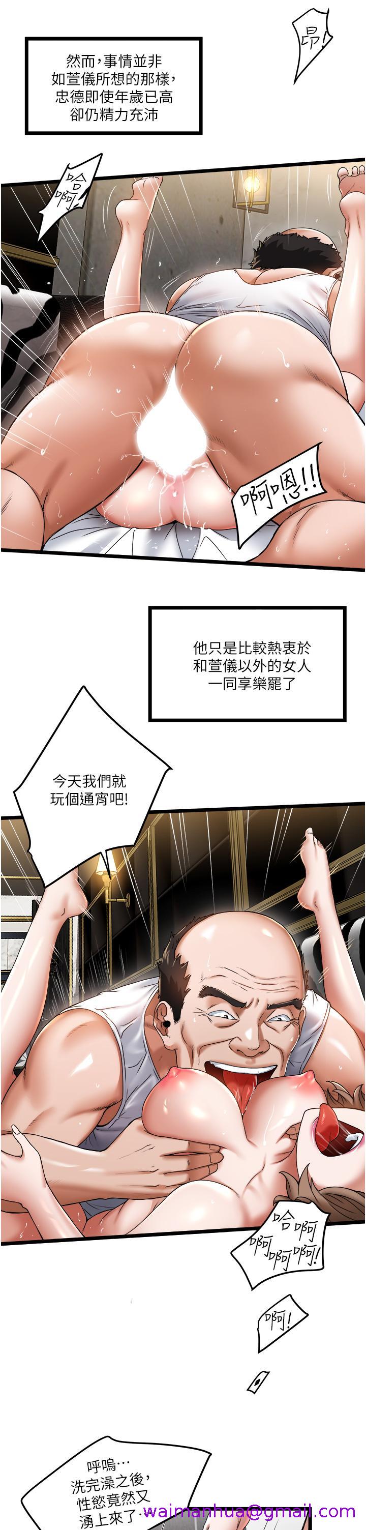 私人司机[h漫]韩漫全集-私人司机-第2話-初遇發情的親家母无删减无遮挡章节图片 