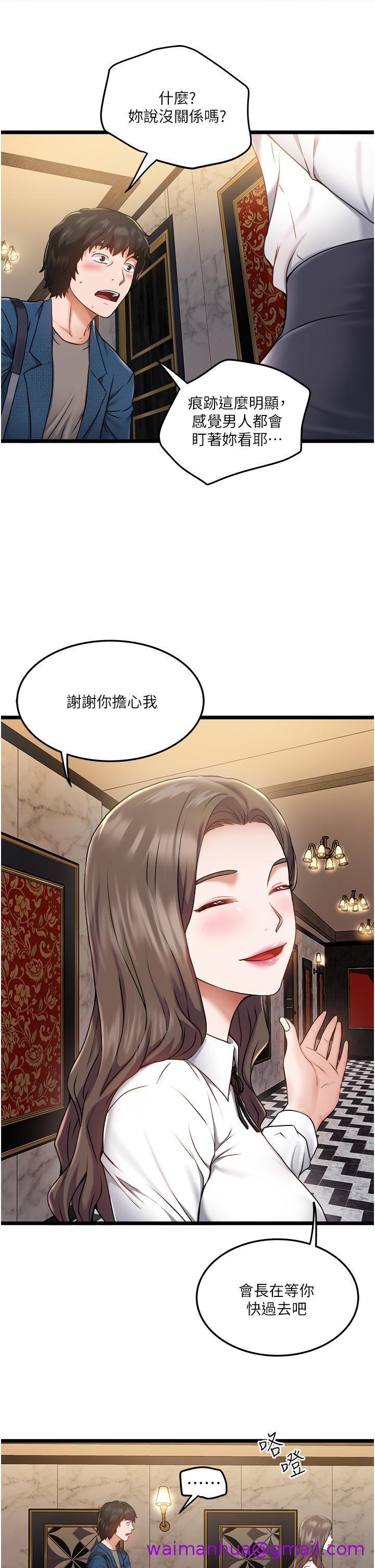 私人司机[h漫]韩漫全集-私人司机-第2話-初遇發情的親家母无删减无遮挡章节图片 