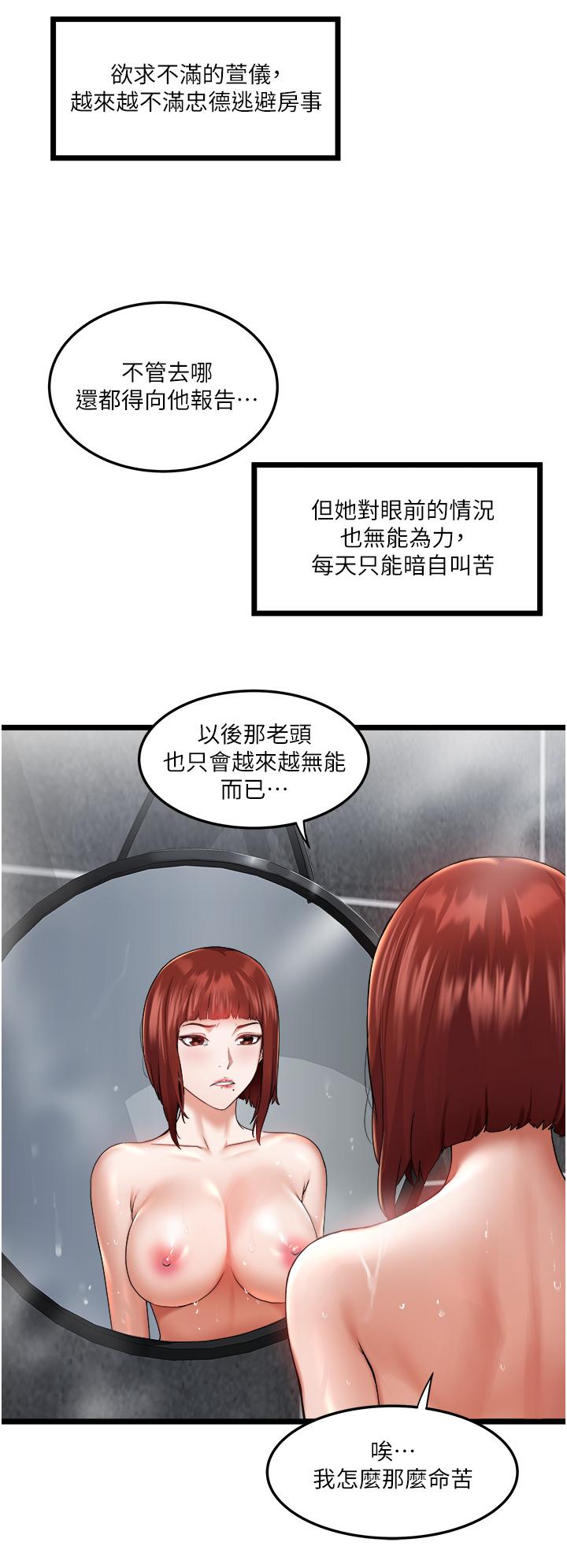 私人司机[h漫]韩漫全集-私人司机-第2話-初遇發情的親家母无删减无遮挡章节图片 