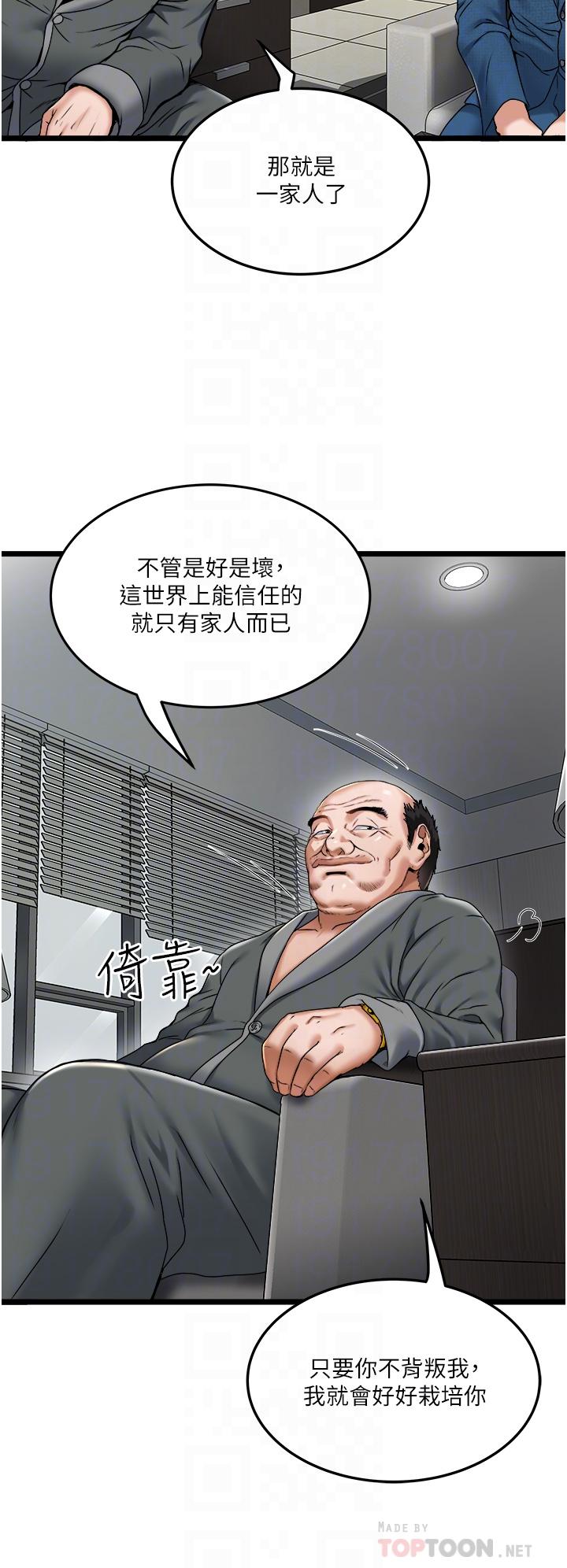 私人司机[h漫]韩漫全集-私人司机-第2話-初遇發情的親家母无删减无遮挡章节图片 