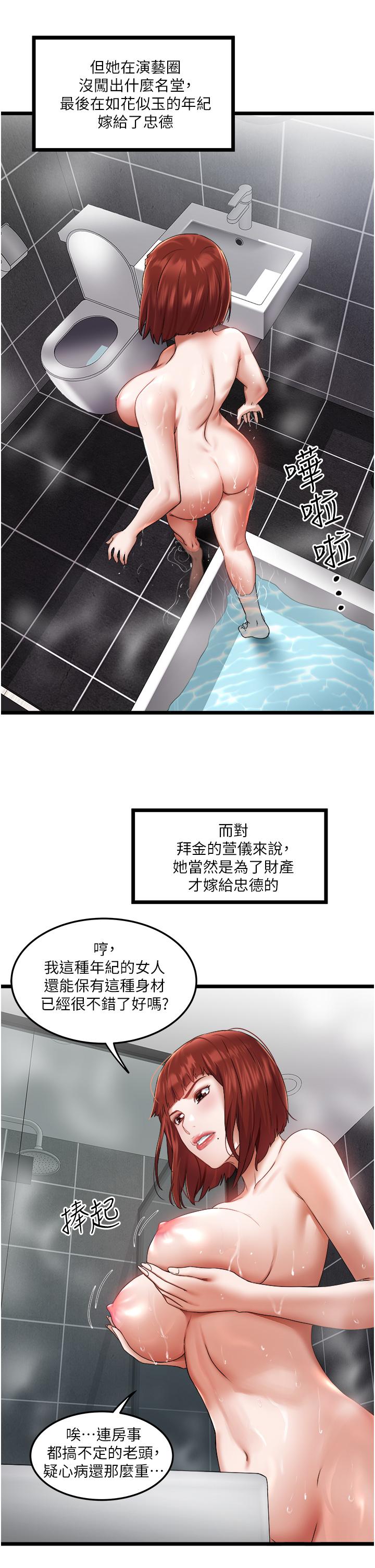 私人司机[h漫]韩漫全集-私人司机-第2話-初遇發情的親家母无删减无遮挡章节图片 
