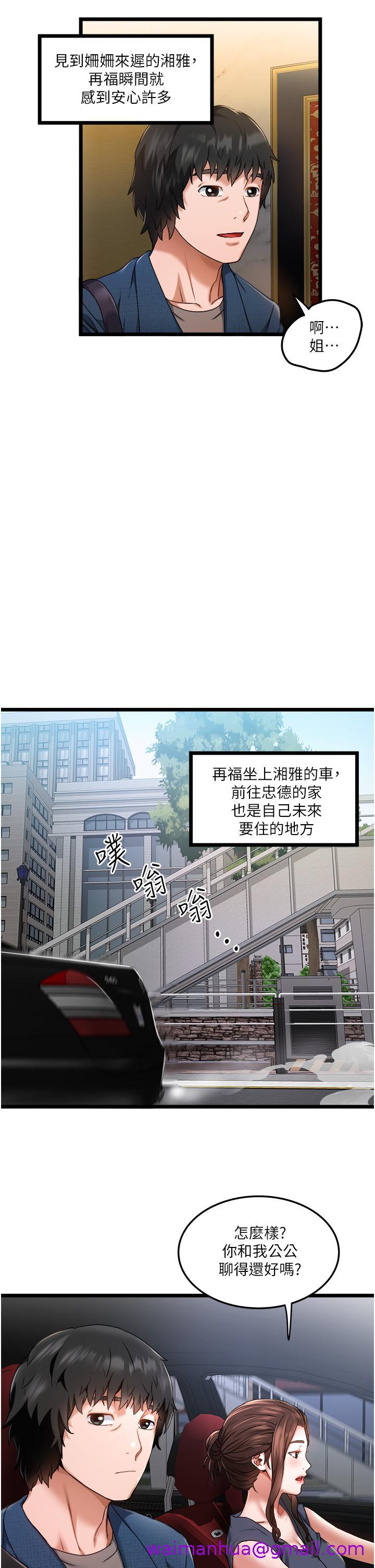 私人司机[h漫]韩漫全集-私人司机-第2話-初遇發情的親家母无删减无遮挡章节图片 