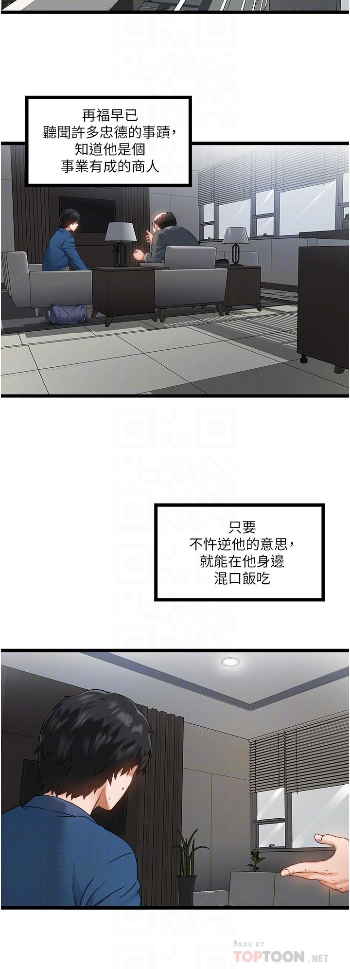 私人司机[h漫]韩漫全集-私人司机-第2話-初遇發情的親家母无删减无遮挡章节图片 