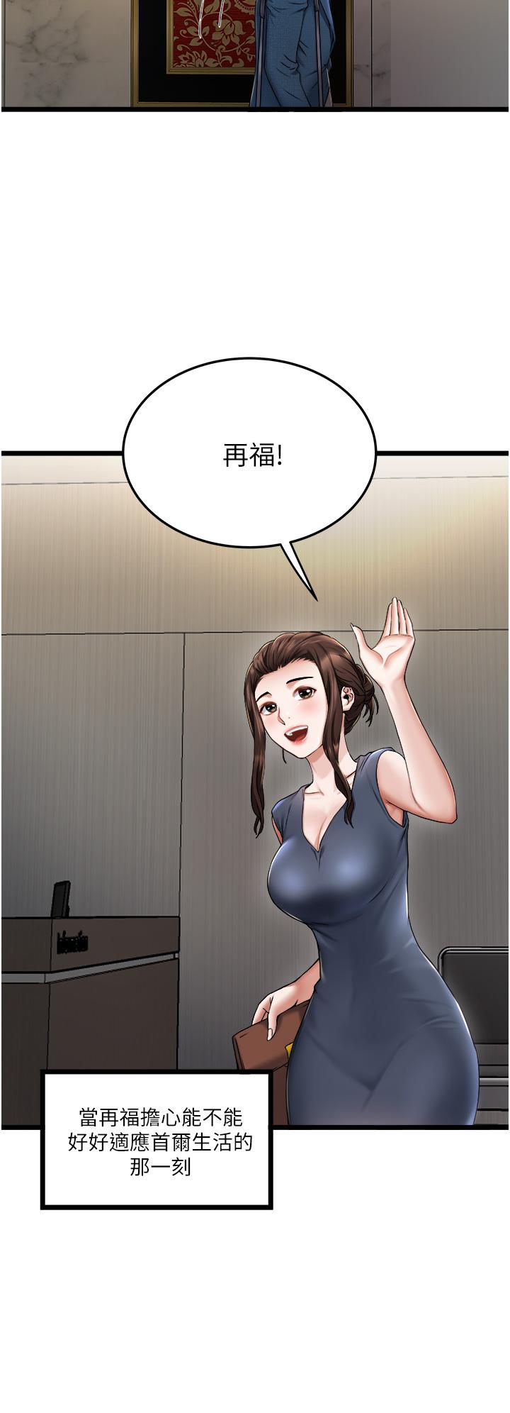 私人司机[h漫]韩漫全集-私人司机-第2話-初遇發情的親家母无删减无遮挡章节图片 