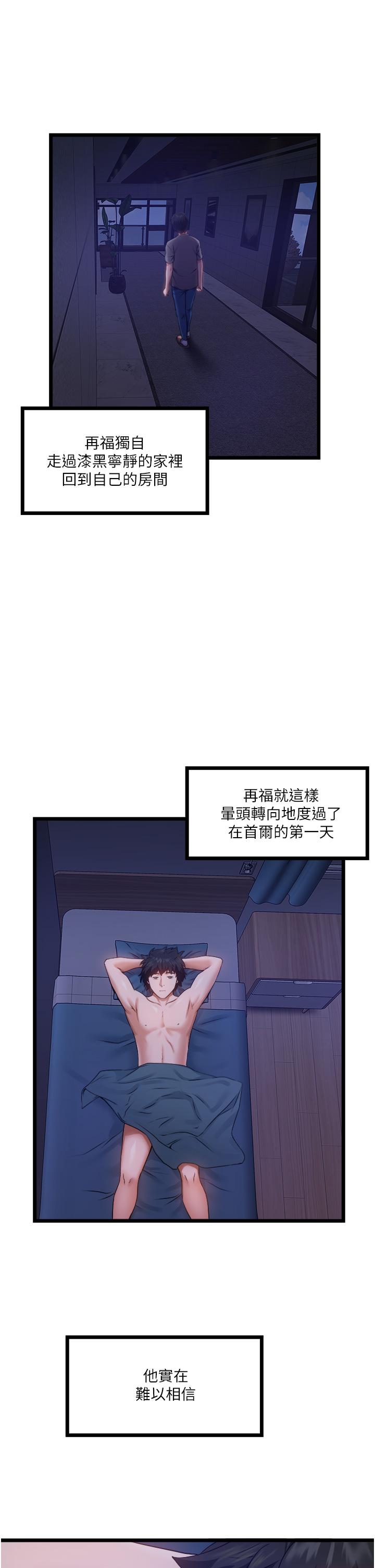 私人司机[h漫]韩漫全集-私人司机-第3話-一滴不剩全射給我无删减无遮挡章节图片 