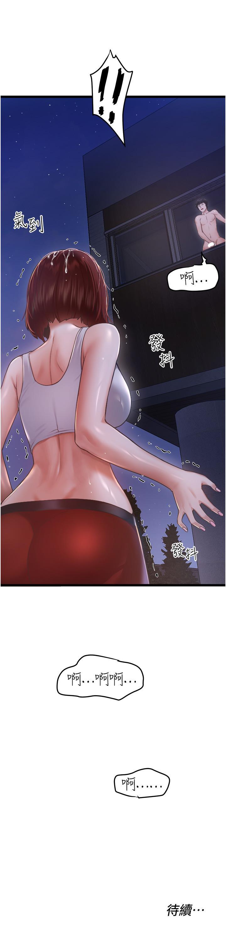 私人司机[h漫]韩漫全集-私人司机-第3話-一滴不剩全射給我无删减无遮挡章节图片 