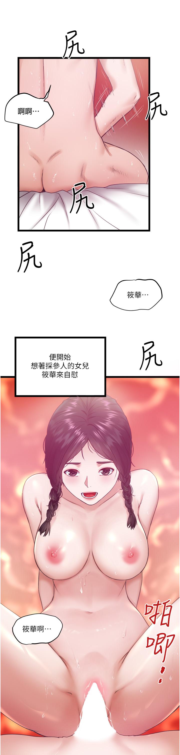 私人司机[h漫]韩漫全集-私人司机-第3話-一滴不剩全射給我无删减无遮挡章节图片 