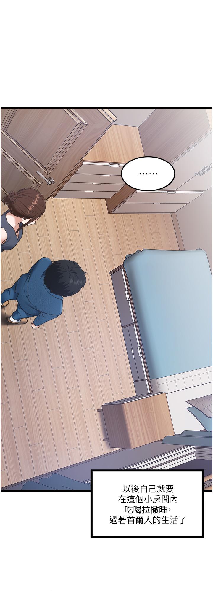 私人司机[h漫]韩漫全集-私人司机-第3話-一滴不剩全射給我无删减无遮挡章节图片 