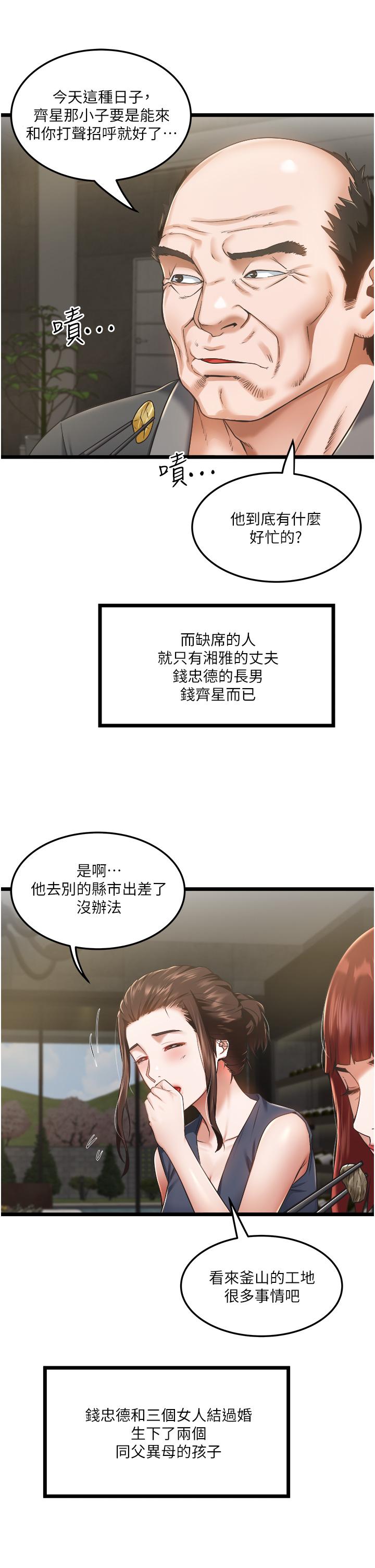 私人司机[h漫]韩漫全集-私人司机-第3話-一滴不剩全射給我无删减无遮挡章节图片 