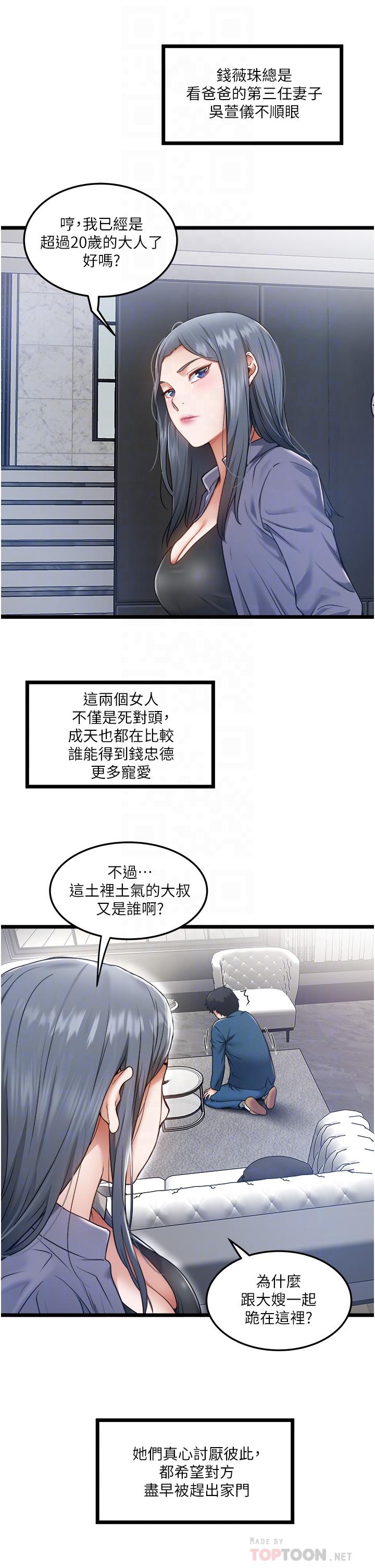 私人司机[h漫]韩漫全集-私人司机-第3話-一滴不剩全射給我无删减无遮挡章节图片 
