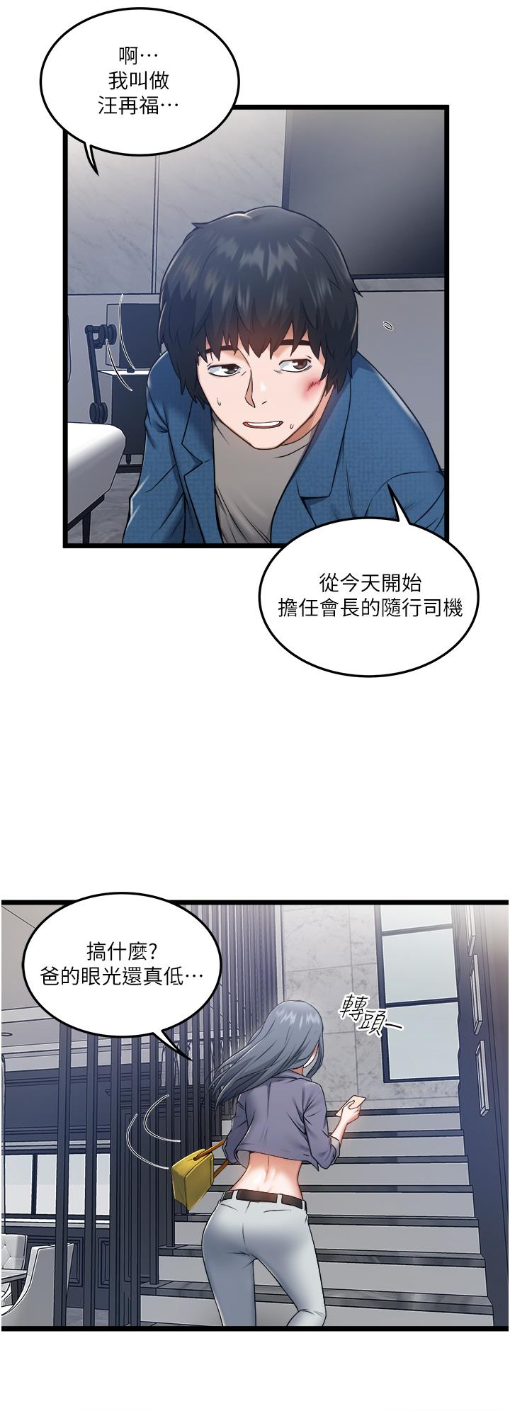 私人司机[h漫]韩漫全集-私人司机-第3話-一滴不剩全射給我无删减无遮挡章节图片 