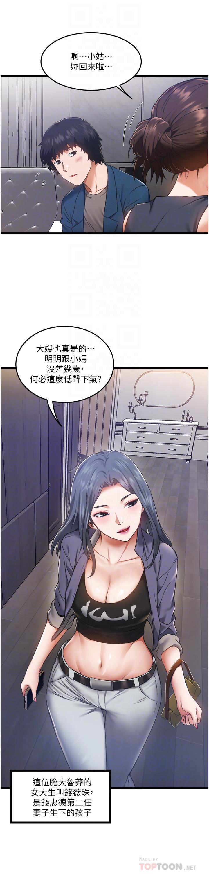 私人司机[h漫]韩漫全集-私人司机-第3話-一滴不剩全射給我无删减无遮挡章节图片 
