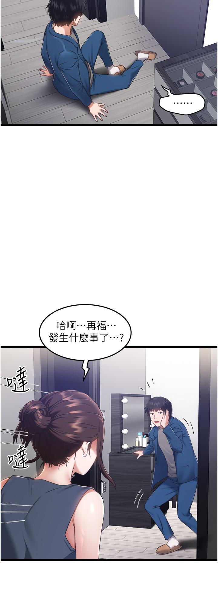 私人司机[h漫]韩漫全集-私人司机-第3話-一滴不剩全射給我无删减无遮挡章节图片 