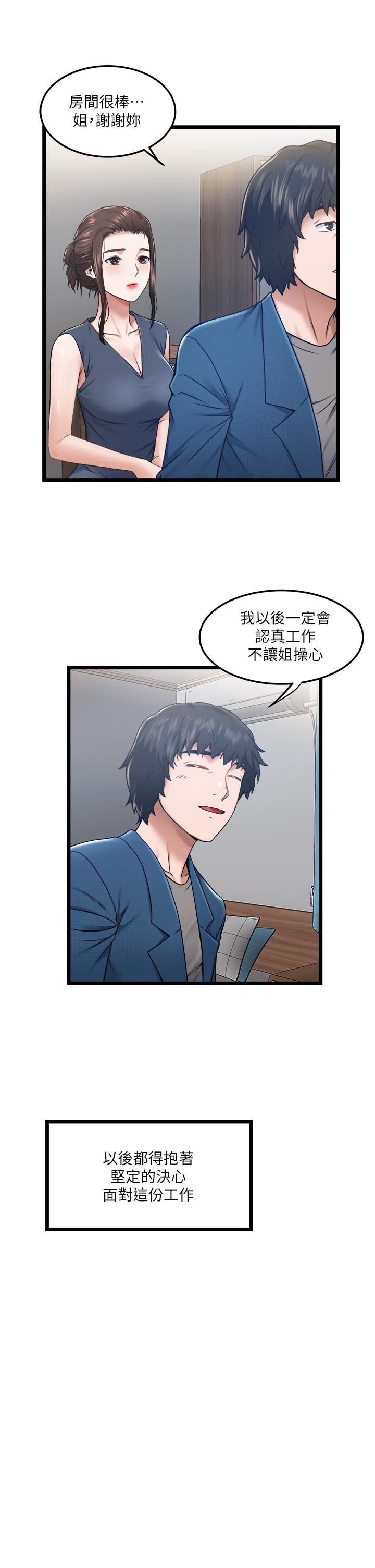 私人司机[h漫]韩漫全集-私人司机-第3話-一滴不剩全射給我无删减无遮挡章节图片 