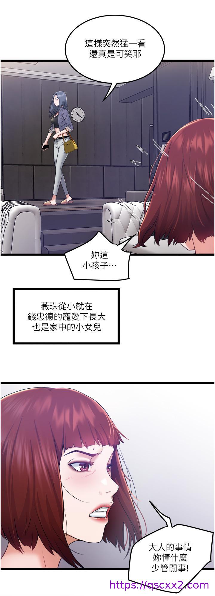 私人司机[h漫]韩漫全集-私人司机-第3話-一滴不剩全射給我无删减无遮挡章节图片 