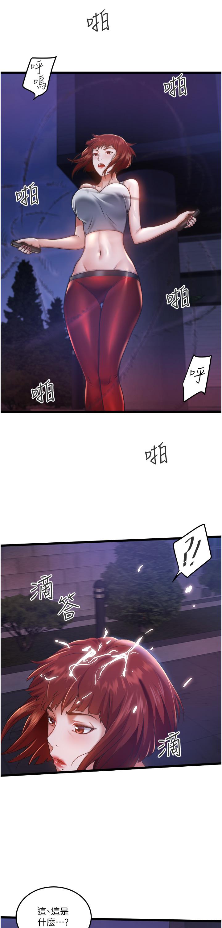 私人司机[h漫]韩漫全集-私人司机-第3話-一滴不剩全射給我无删减无遮挡章节图片 