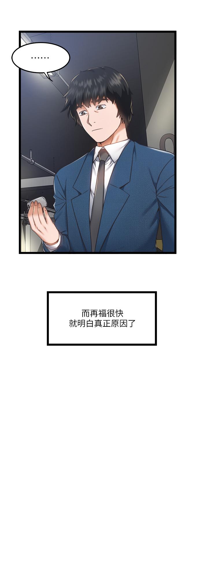 私人司机[h漫]韩漫全集-私人司机-第4話-被慾望驅使的小穴滋味无删减无遮挡章节图片 