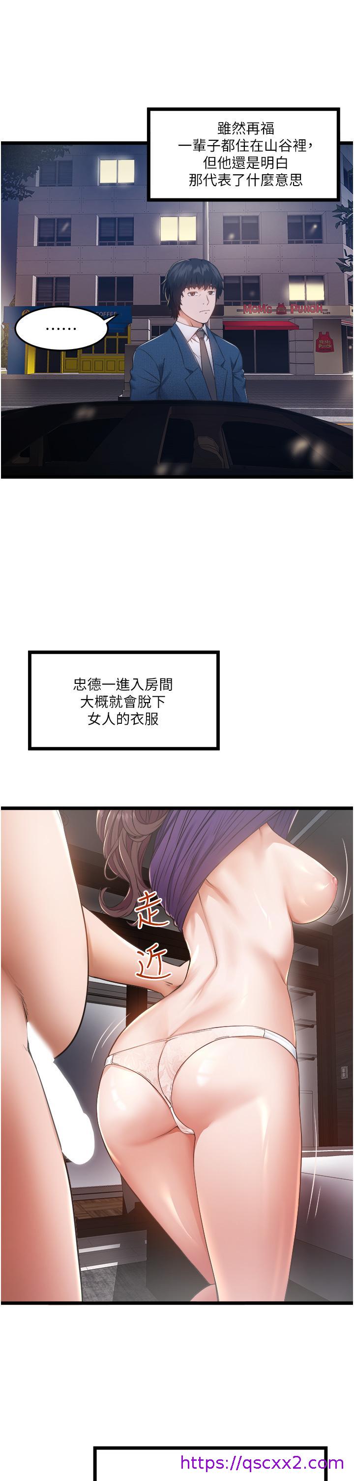 私人司机[h漫]韩漫全集-私人司机-第4話-被慾望驅使的小穴滋味无删减无遮挡章节图片 