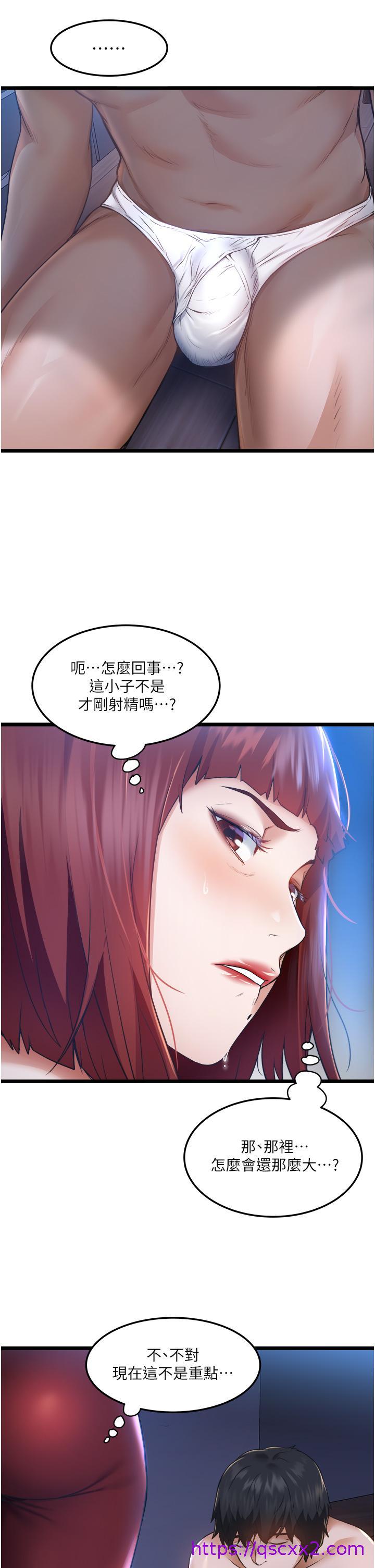 私人司机[h漫]韩漫全集-私人司机-第4話-被慾望驅使的小穴滋味无删减无遮挡章节图片 