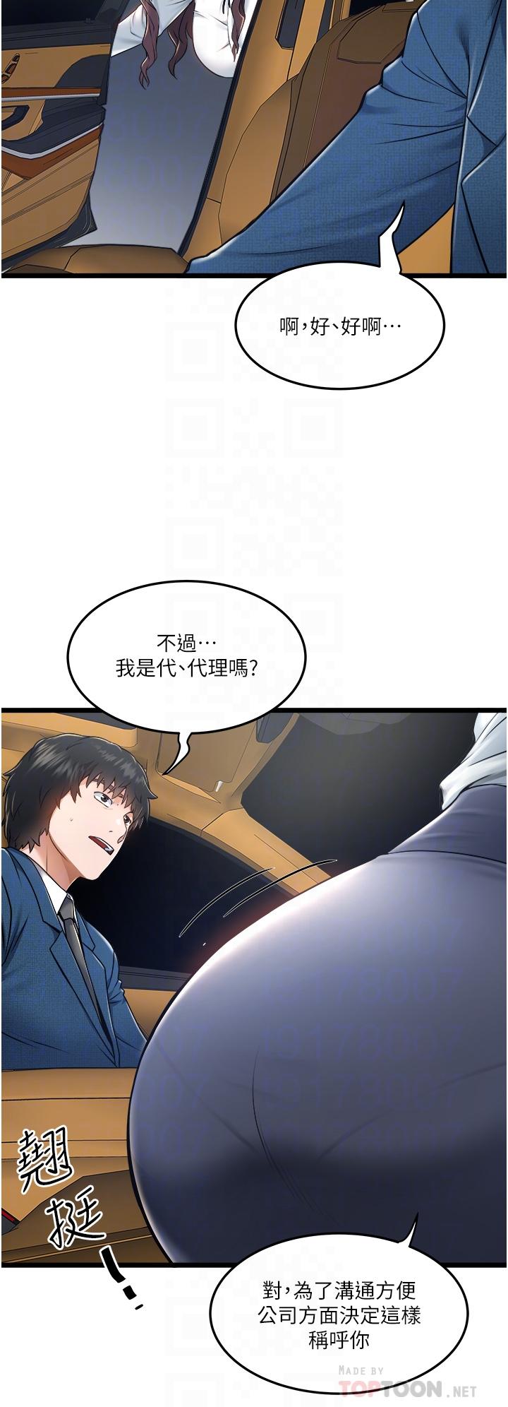 私人司机[h漫]韩漫全集-私人司机-第4話-被慾望驅使的小穴滋味无删减无遮挡章节图片 