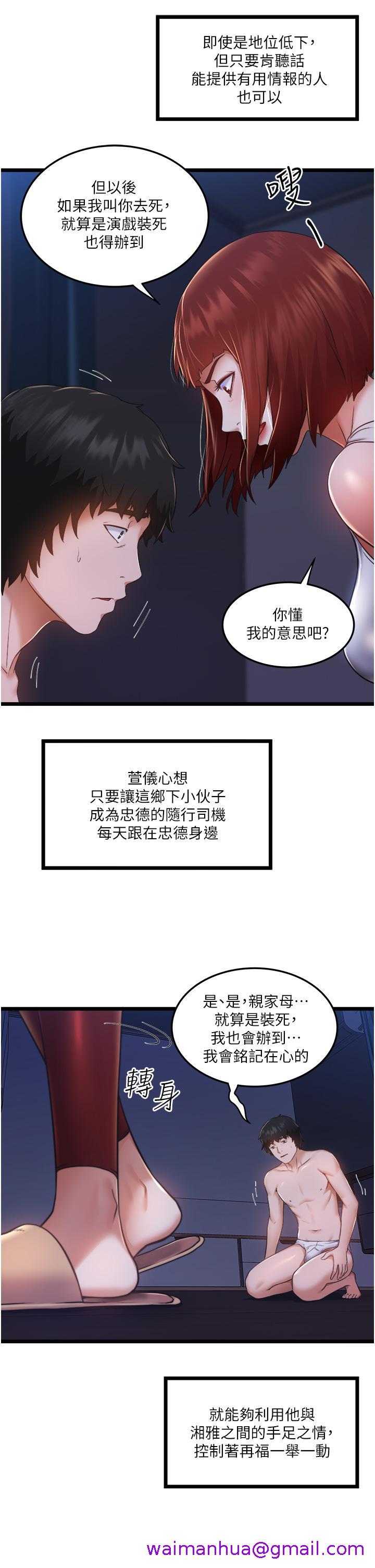 私人司机[h漫]韩漫全集-私人司机-第4話-被慾望驅使的小穴滋味无删减无遮挡章节图片 