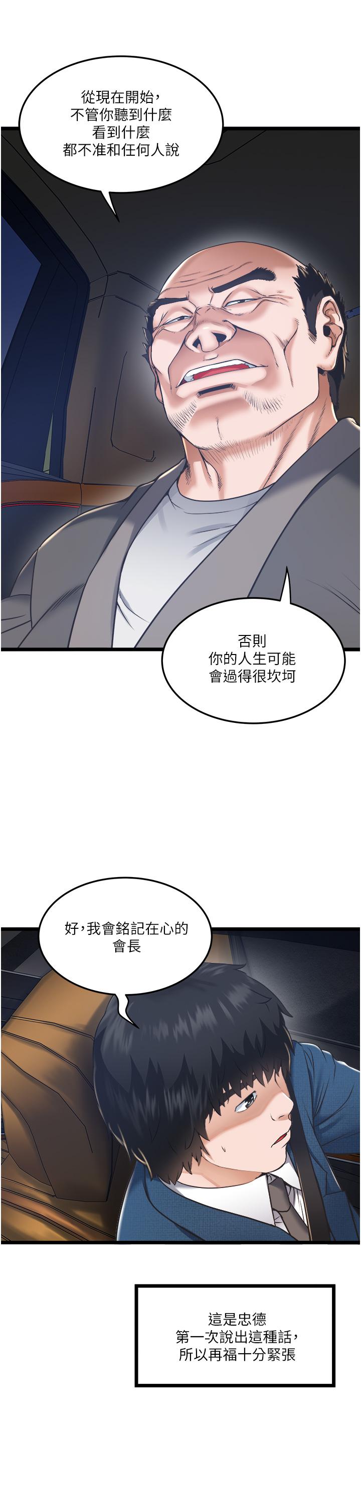 私人司机[h漫]韩漫全集-私人司机-第4話-被慾望驅使的小穴滋味无删减无遮挡章节图片 