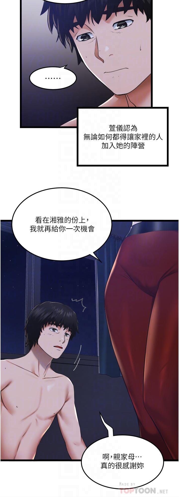 私人司机[h漫]韩漫全集-私人司机-第4話-被慾望驅使的小穴滋味无删减无遮挡章节图片 