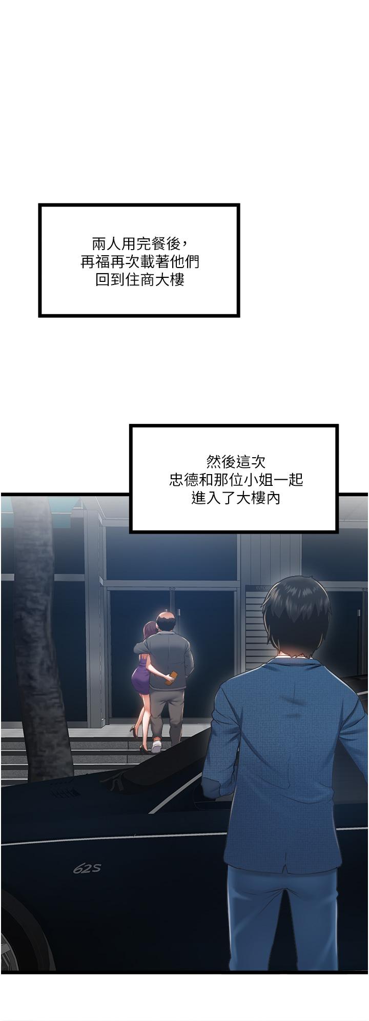 私人司机[h漫]韩漫全集-私人司机-第4話-被慾望驅使的小穴滋味无删减无遮挡章节图片 
